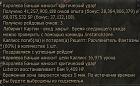 Нажмите на изображение для увеличения
Название: --------.jpg
Просмотров: 253
Размер:	75.3 Кб
ID:	128189