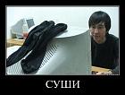 Нажмите на изображение для увеличения
Название: demotivator-044.jpg
Просмотров: 69
Размер:	52.2 Кб
ID:	76688