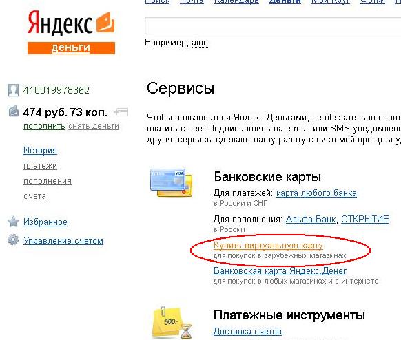 Фото СНЯЛ ДЕНЬГИ С КАРТЫ ЖЕНЫ