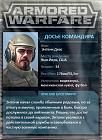 Нажмите на изображение для увеличения
Название: commander.jpg
Просмотров: 79
Размер:	73.5 Кб
ID:	117890