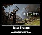 Нажмите на изображение для увеличения
Название: dragon-age-inquisition-gameplay-e3-1280x719.jpg
Просмотров: 311
Размер:	801.0 Кб
ID:	117549